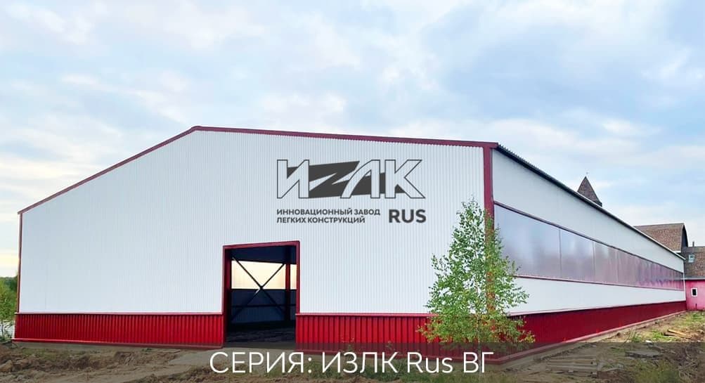 Серия ИЗЛК КБ-300.2021 (3 снеговой район) / 12 X 60 площадь 720 м2